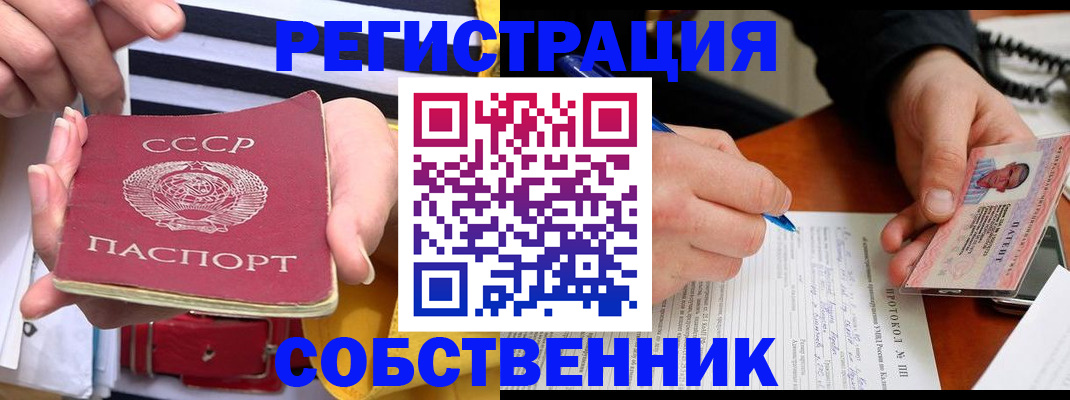 прописка для работы в Магнитогорске