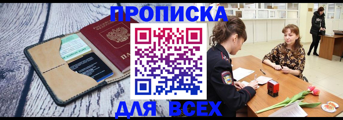 временная регистрация поиск в Магнитогорске