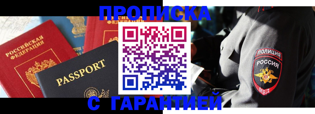 миграционный учет в Магнитогорске