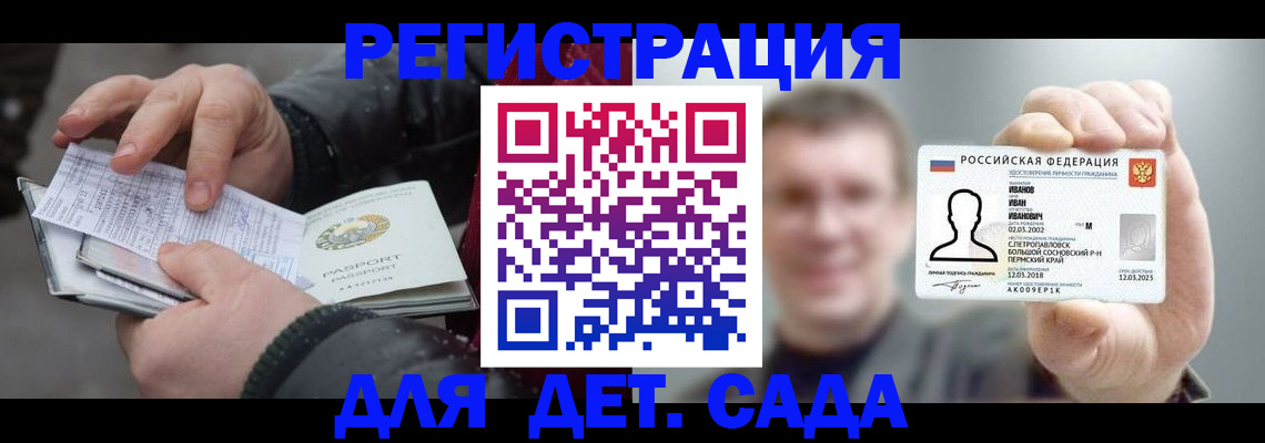 миграционный учет в Магнитогорске